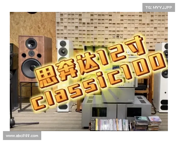以“不变”应万变——英国SpendorClassic 100大型书架箱 以“不变”应万变——英国SpendorClassic 100大型书架箱